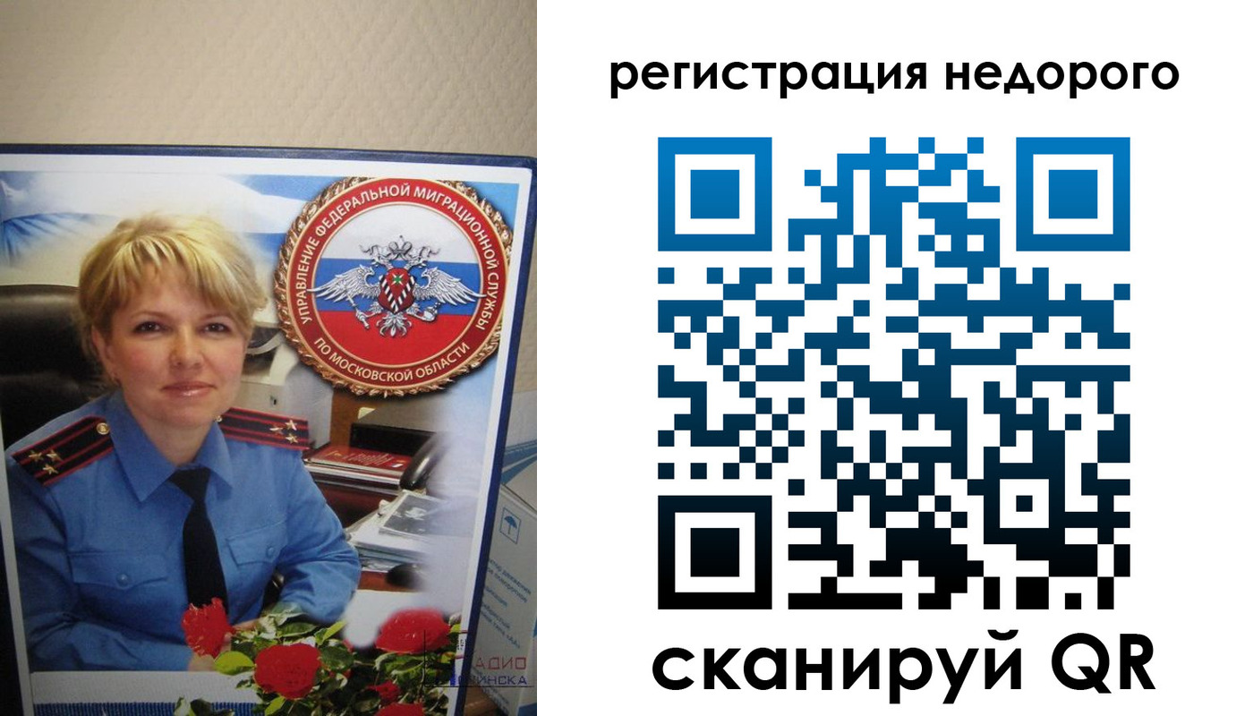 прописка от собственника в Артёмовском