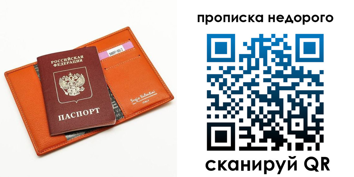 прописка от собственника в Артёмовском