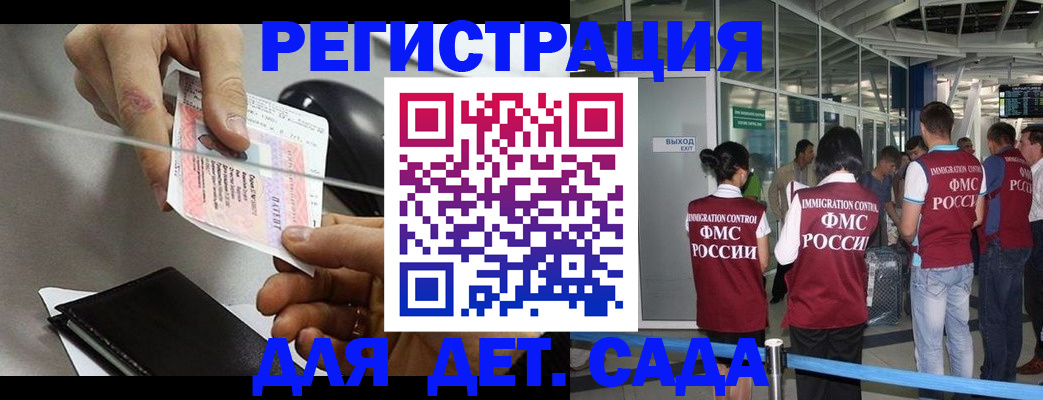 временная регистрация для школы в Артёмовском