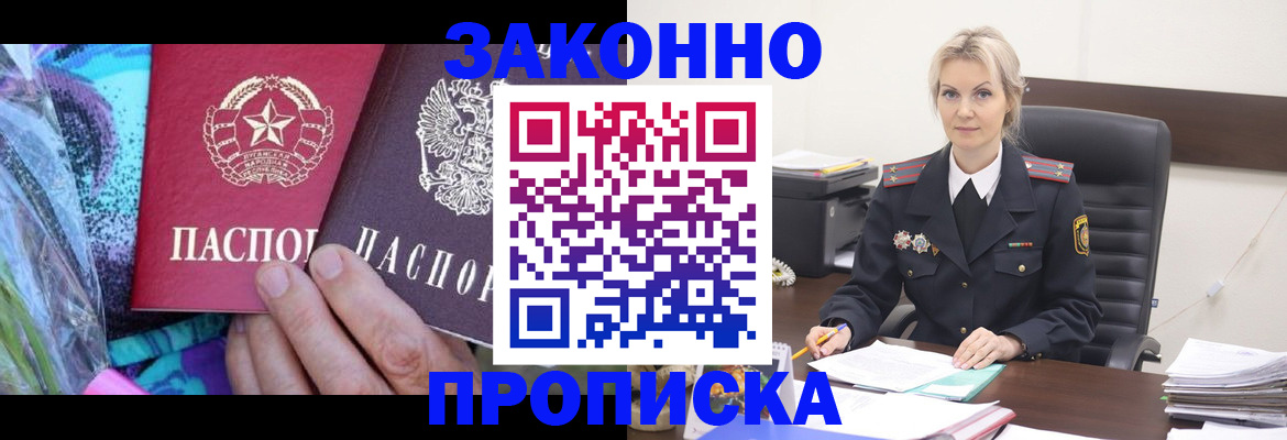 временная регистрация для школы в Артёмовском